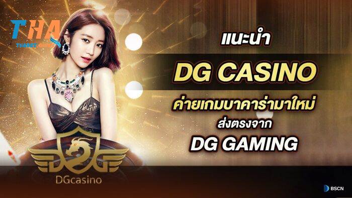 Sảnh DG Casino -  Dream Gaming